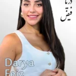 Darya Feiz | دریا فیض