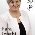 Fara Jenabi | فرزانه جنابی