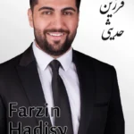 Farzin Hadisy | فرزین حدیثی