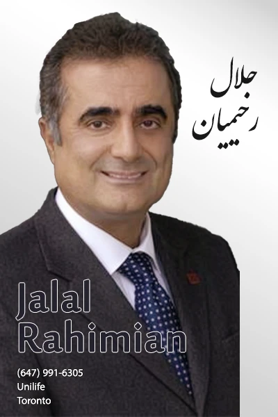 Jalal Rahimian | جلال رحیمیان