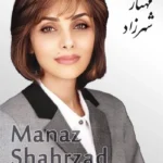 Manaz Shahrzad | مهناز شهرزاد