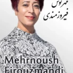 Mehrnoush Firouzmandi | مهرنوش فیروزمندی