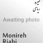 Monireh Riahi | منیره ریاحی