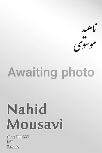 Nahid Mousavi | ناهید موسوی