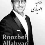 Roozbeh Allahyari | روزبه الهیاری
