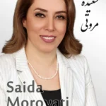 Saida Morovati | سعیده مروتی
