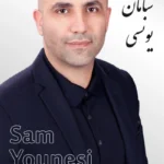 Sam Younesi | سامان یونسی