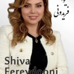 Shiva Fereydooni | شیوا فریدونی