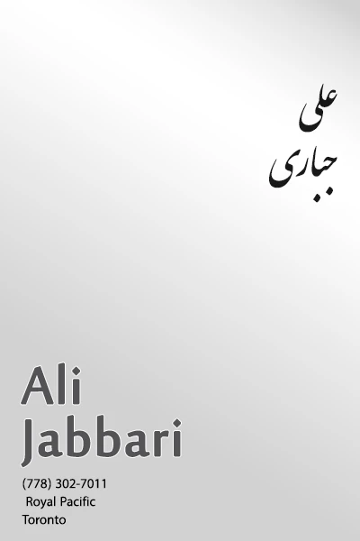 Ali Jabbari | علی جباری