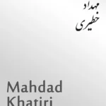 Mahdad Khatiri | مهداد خطیری