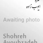 Shohreh Ayoubzadeh | شهره ایوب زاده
