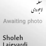 Sholeh Lajevardi | شعله لاجوردی