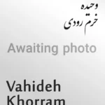 Vahideh Khorram-Roudi | وحیده خرم رودی