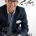Ali Behnambasir | علی بهنام‌ بصیر