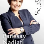 Parissay Nadjafi | پریسا نجفی