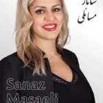 Sanaz Masaeli | ساناز مسائلی