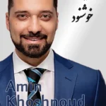 Amin Khoshnoud | امین خوشنود