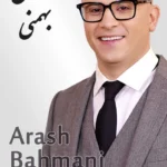 Arash Bahmani | آرش بهمنی