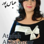 Atefeh Abbaspour | عاطفه عباس پور