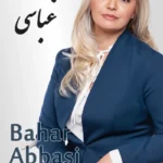 Bahar Abbasi | بهار عباسی