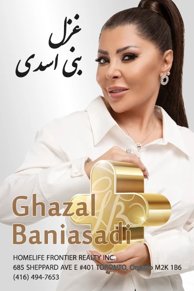 Ghazal Baniasadi | غزل بنی اسدی