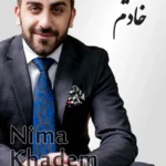 Nima Khadem | نیما خادم