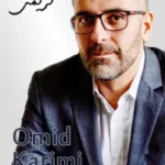 Omid Karimi | امید کریمی