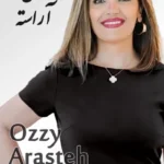 Ozzy Arasteh | آذی آراسته