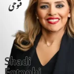 Shadi Fotoohi | شادی فتوحی