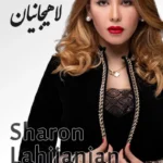 Sharon Lahijanian | شارون لاهیجانیان