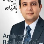 Amirreza Bagherzadeh | امیررضا باقرزاده