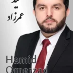 Hamid Omerzad | حمید عمرزاد