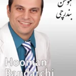 Hooman Bandarchi | هومن بندرچی