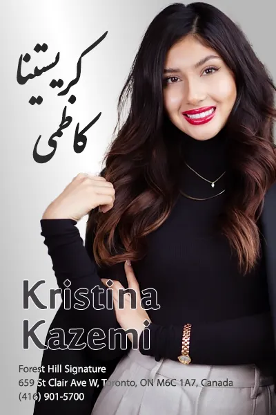 Kristina Kazemi | کریستینا کاظمی