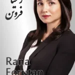 Rana Forutan Sabzevary | رعنا فروتن سبزوری