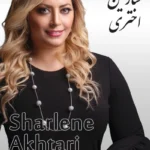 Sharlene Akhtari | شارلین اختری