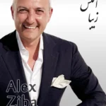 Alex Ziba | الکس زیبا
