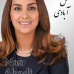 Nas Abadi | نس آبادی