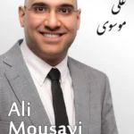 Ali Mousavi | علی موسوی