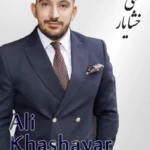 Ali Khashayar | علی خشایار