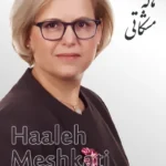 Haaleh Meshkati | هاله مشکاتی