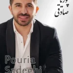 Pouria Sadeghi | پوریا صادقی
