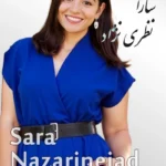 Sara Nazarinejad | سارا نظری نژاد