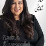 Sarah Shayeghi | سارا شایقی