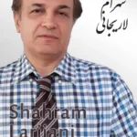 Shahram Larijani | شهرام لاریجانی