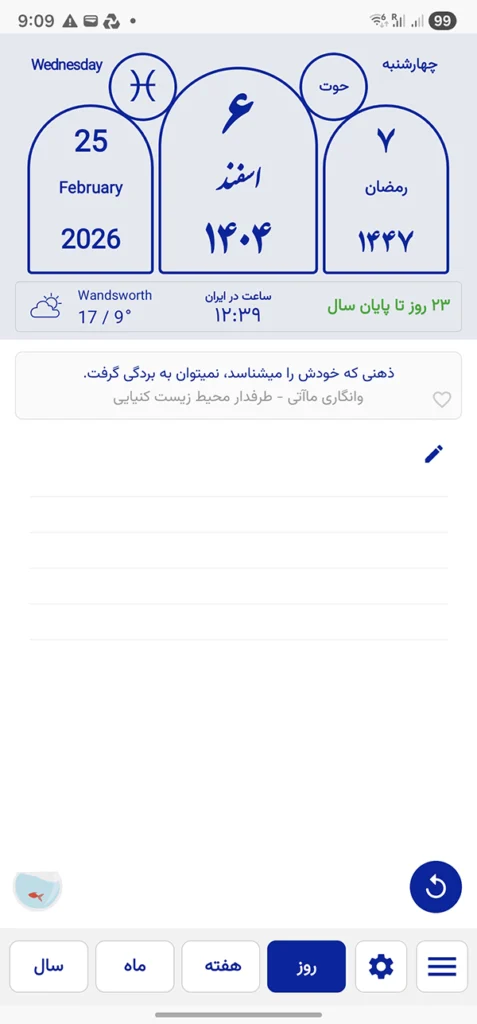 taghvim-app