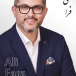 Ali Fara | علی فرا