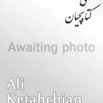 Ali Ketabchian | علی کتابچیان