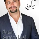 Sam Amiralaei | سام امیرعلایی