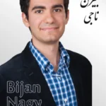 Bijan Nagy | بیژن ناجی